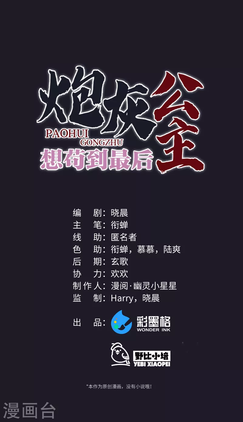 第47话 何敢谈相思9