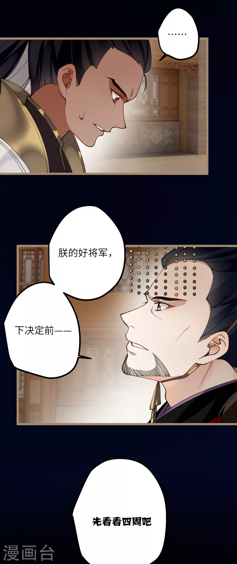 第51话 飞鸟尽28