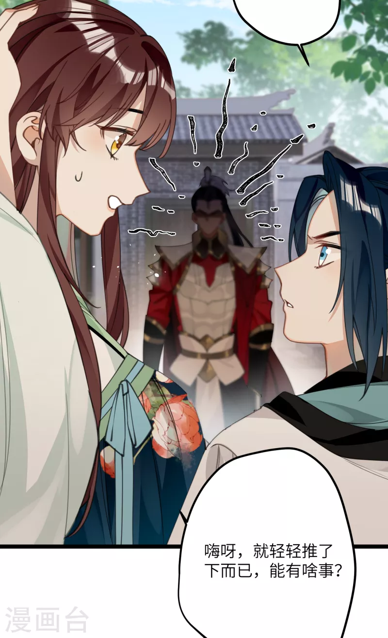 第31话 无法言说的喜欢12