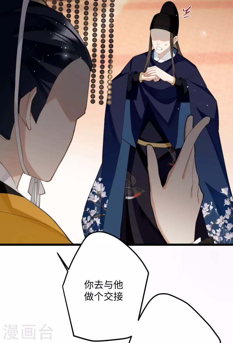 第70话 师弟他有脑疾17