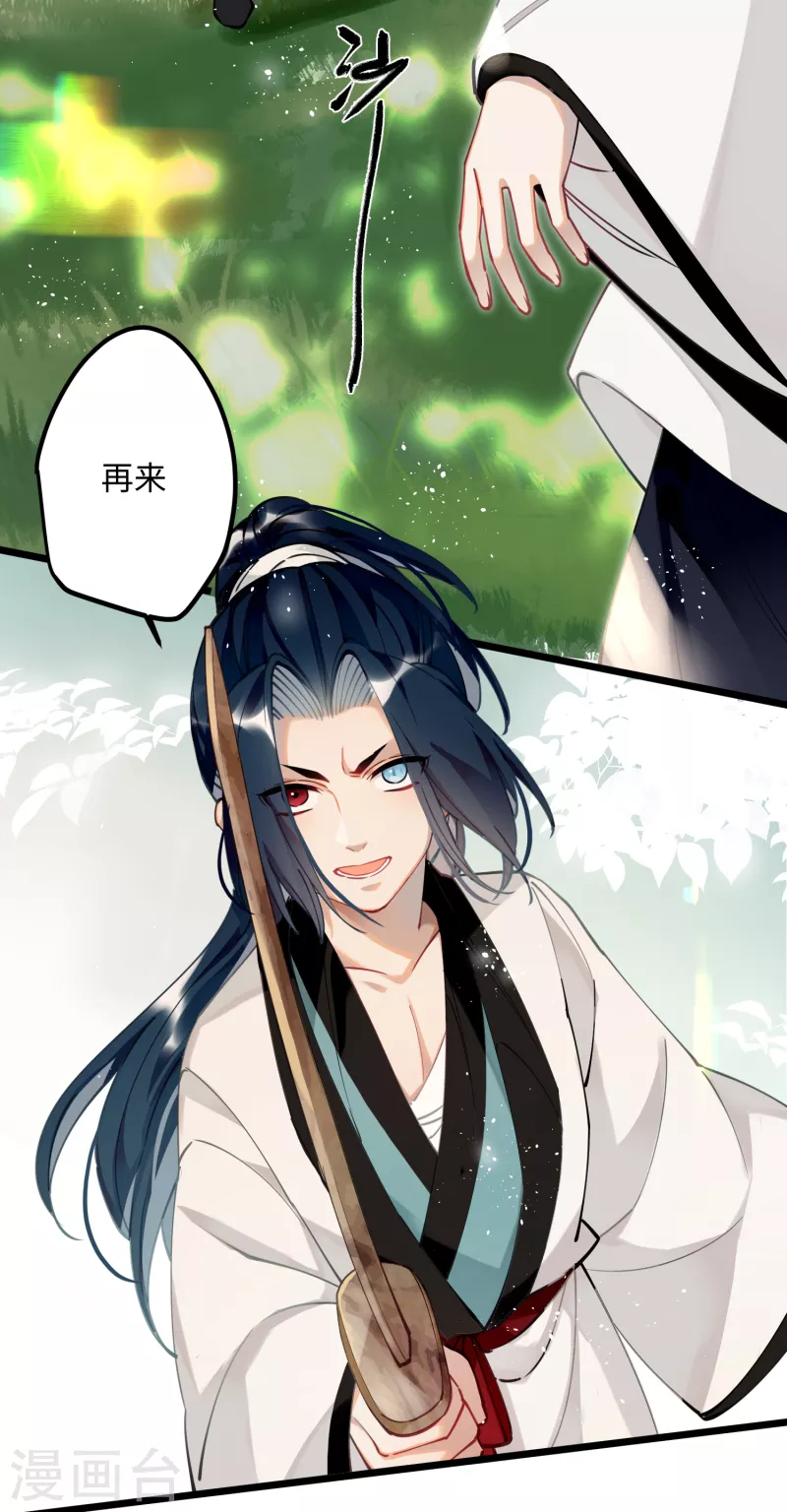 第55话 壁虎+包子= ？21