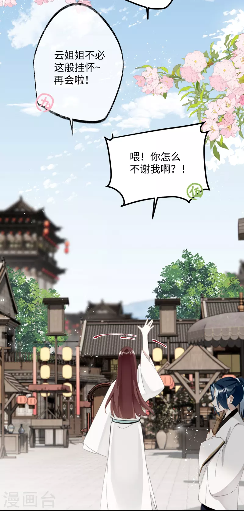第74话 主人，不用再担心33
