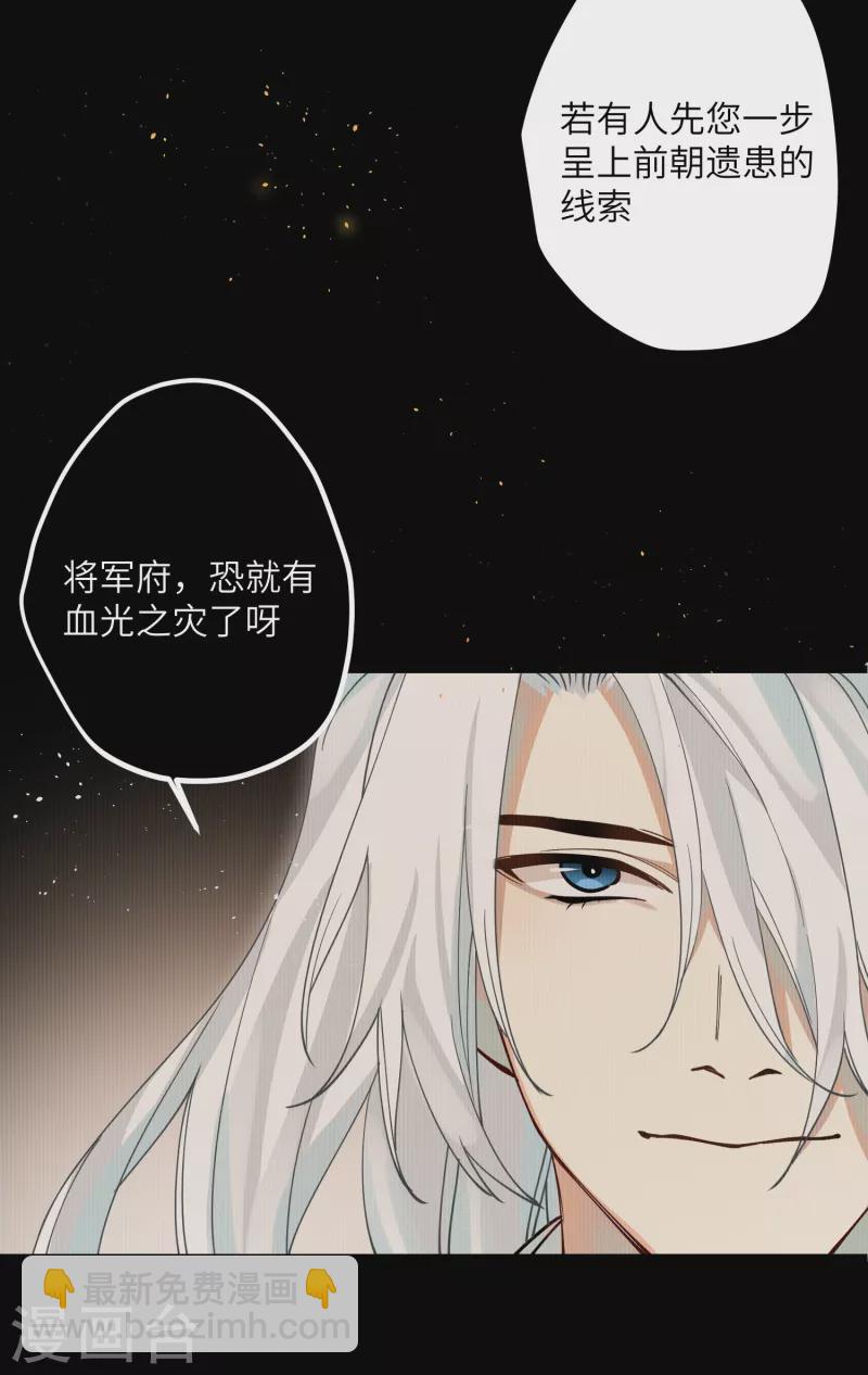 第40话 把我交给陛下吧10