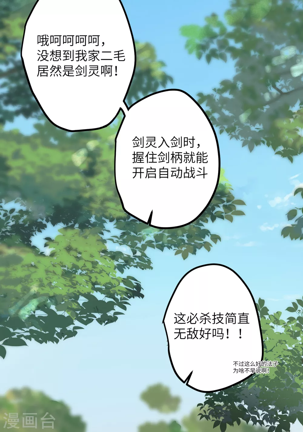 第7话 钢铁直男上将军26