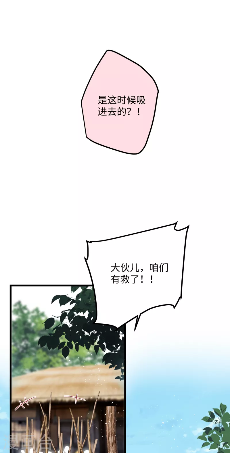 第92话神差？14