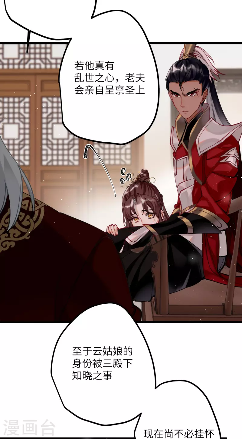 第45话 三皇子被夺过舍？16