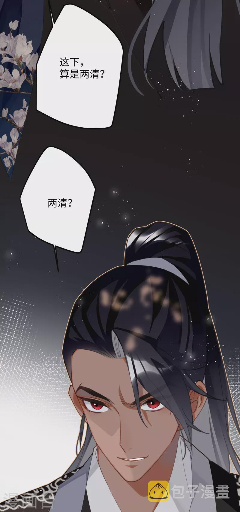 第70话 师弟他有脑疾26