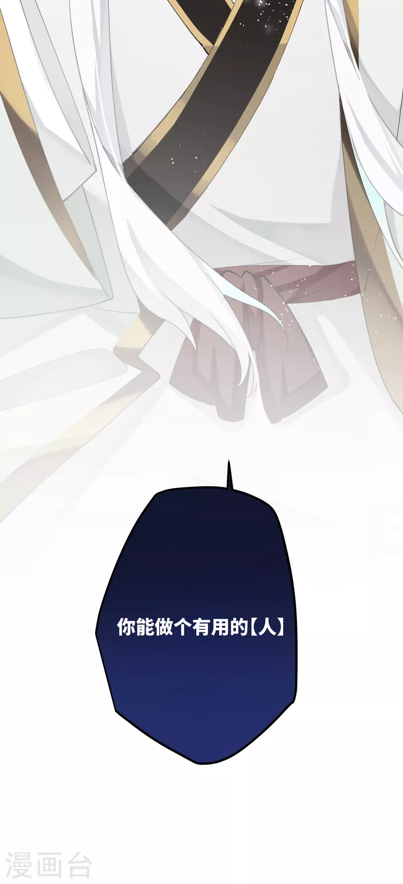 第76话 你能做个人吗7