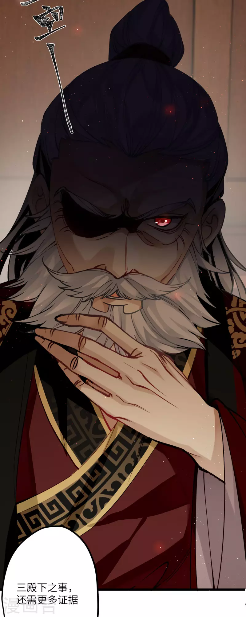第45话 三皇子被夺过舍？15