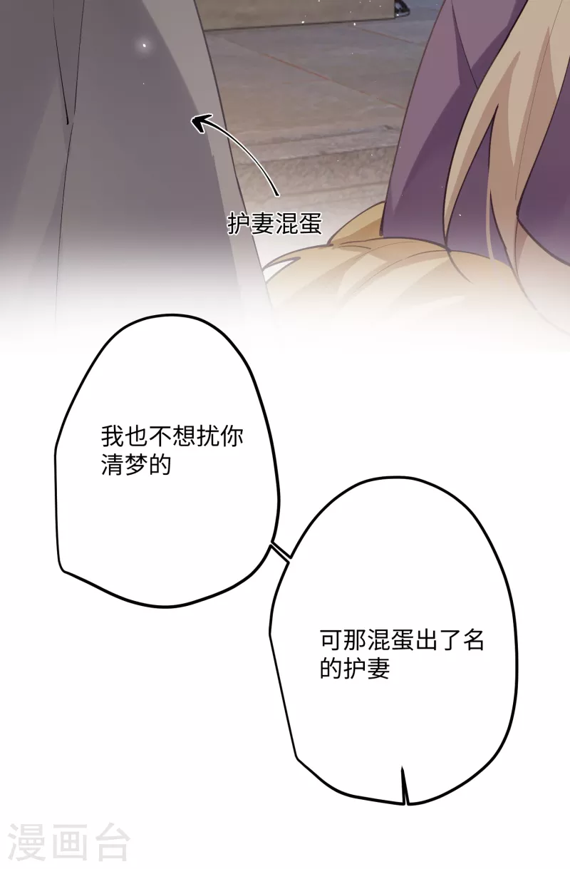 第64话 二哈武痴，参见！29