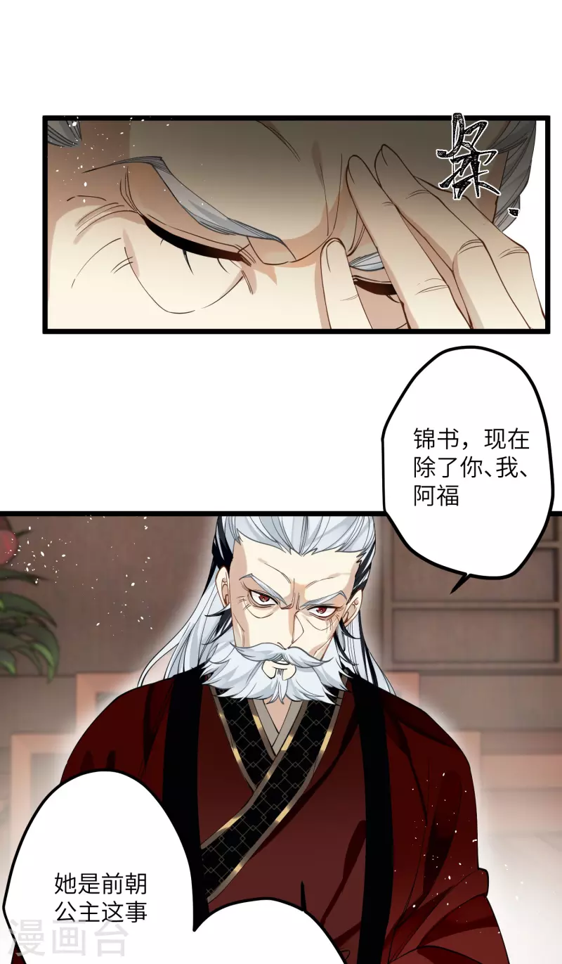 第44话 回归的好感度27