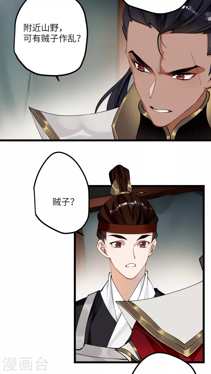 第47话 何敢谈相思18
