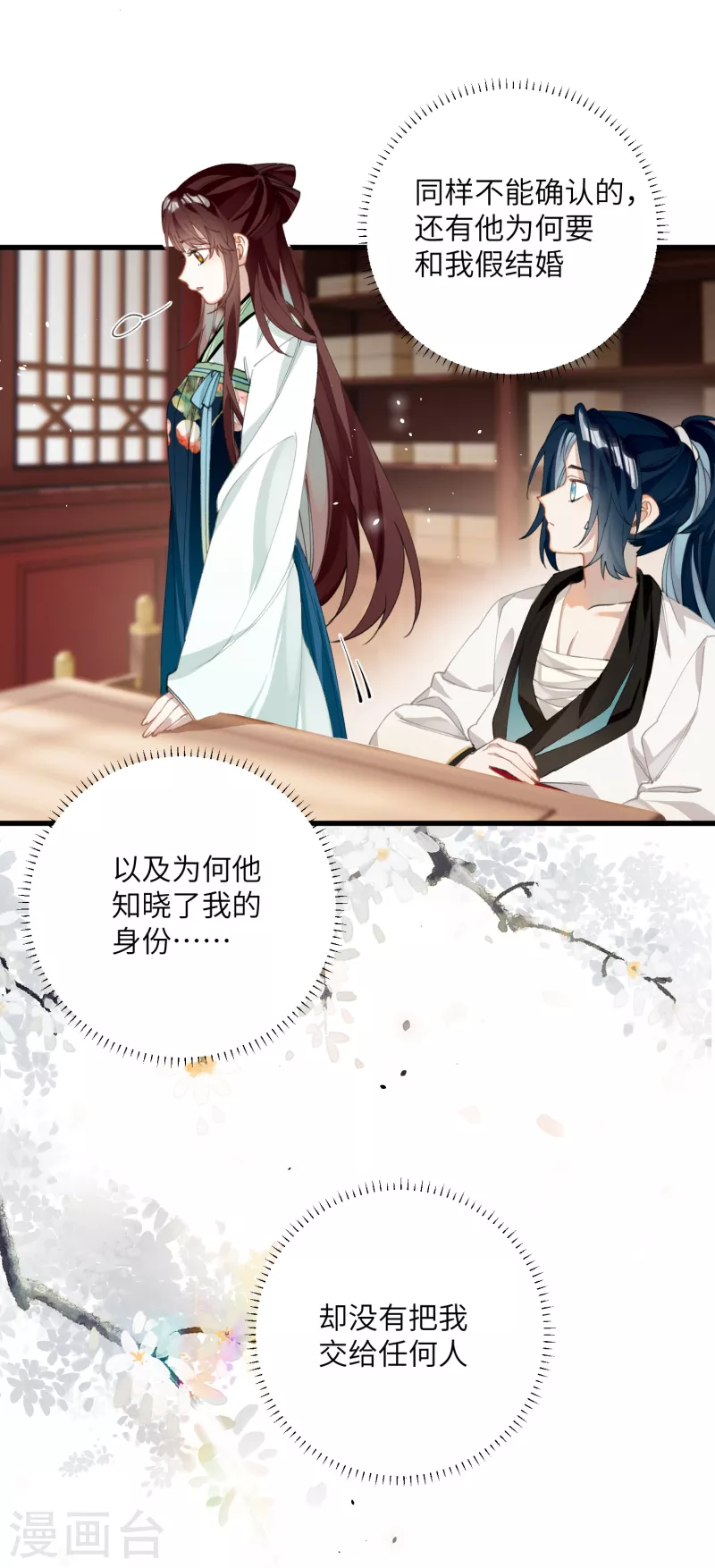 第27话 囚禁，还是保护？15
