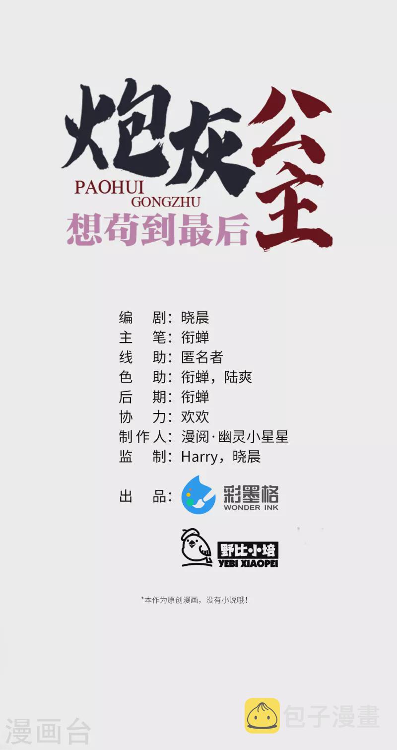 第98话 “蜜饯”0