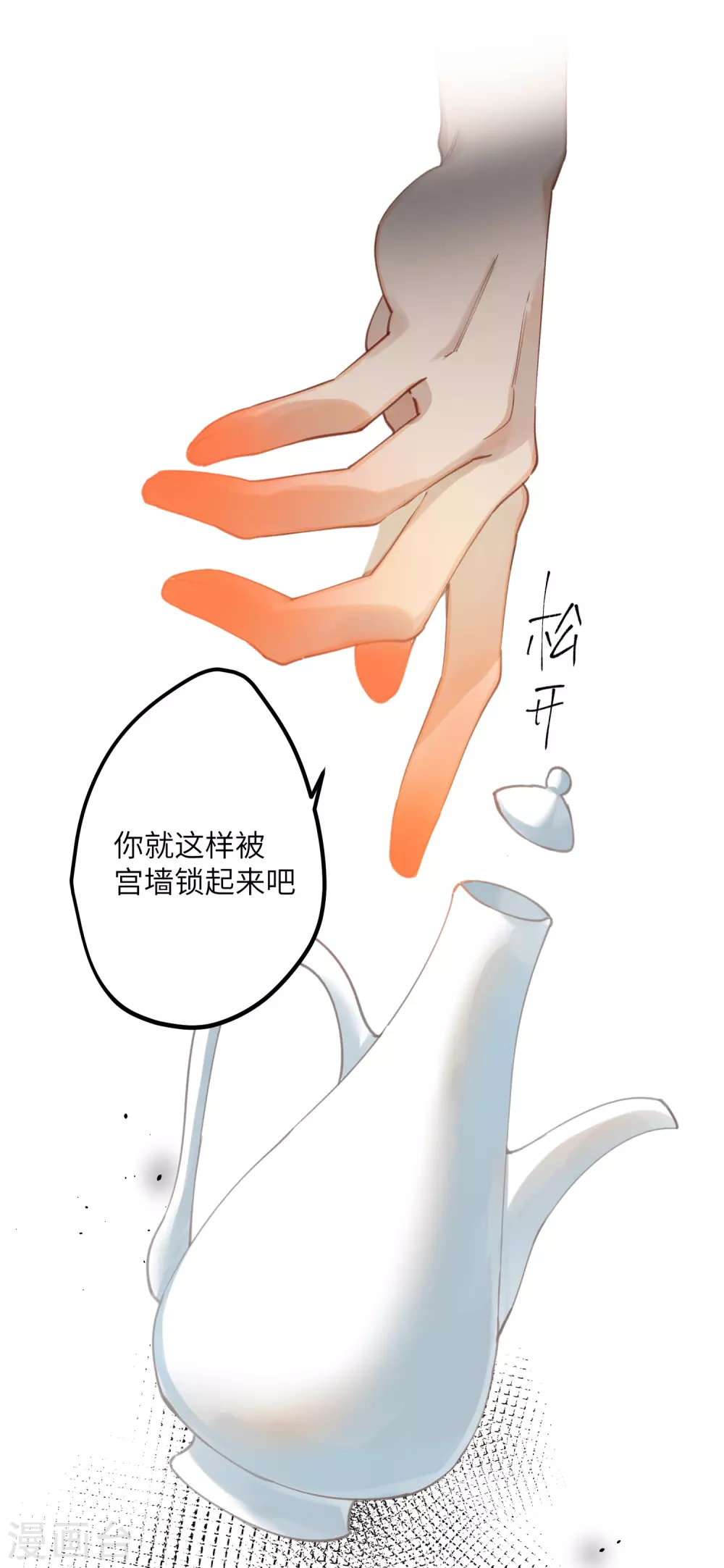 第16话 她不配留在这个家12