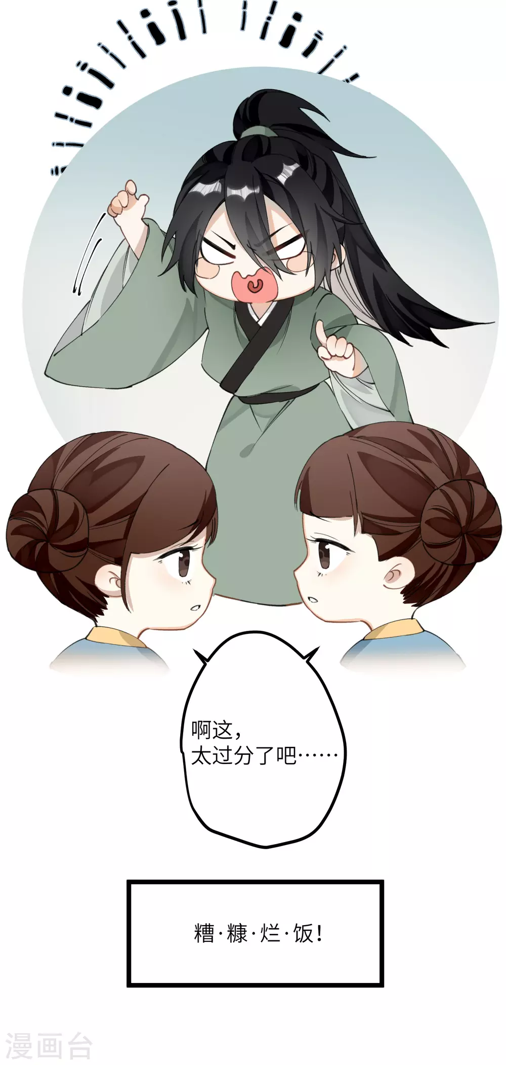 第15话 治病要靠云雨情？28