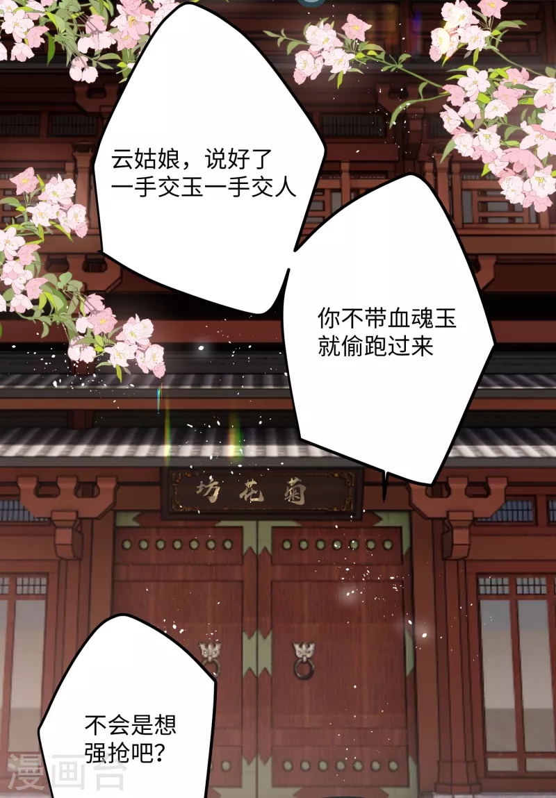 第77话 主人信的，是我8