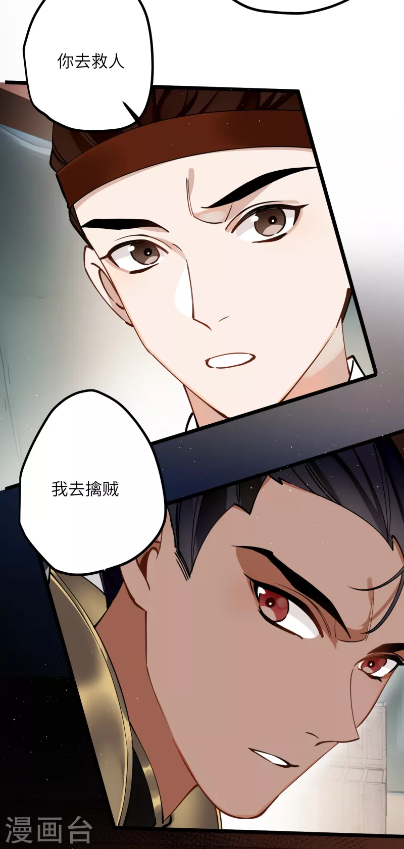 第47话 何敢谈相思22