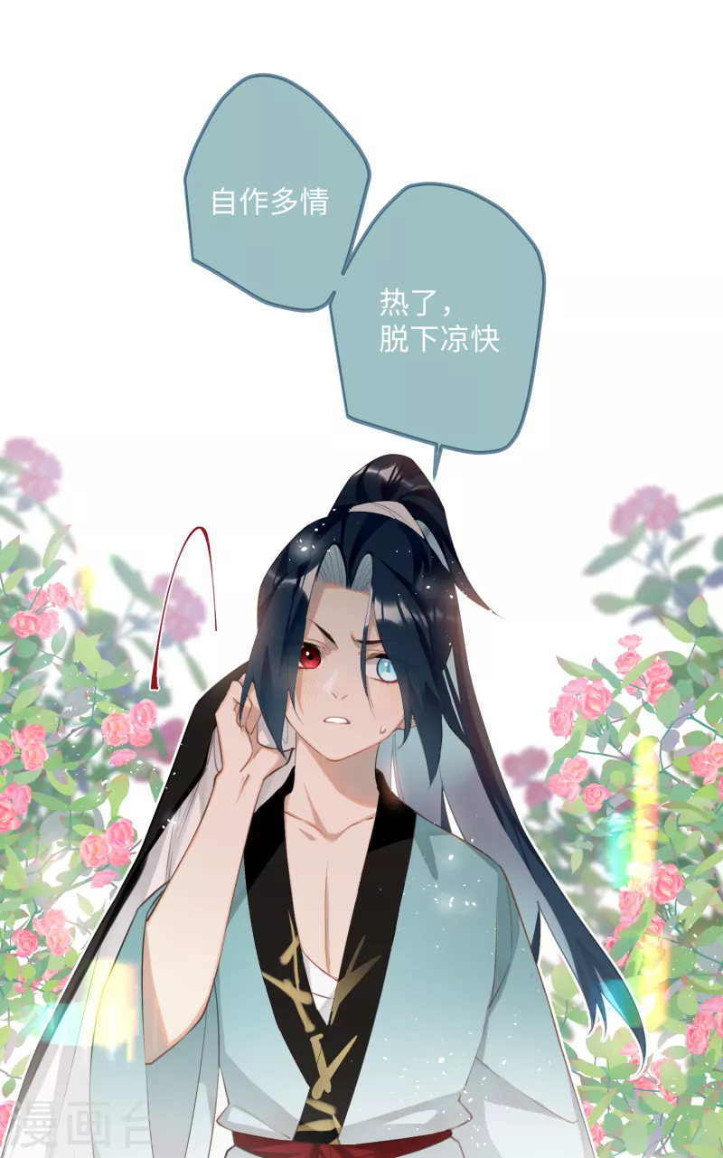 第75话 过来，这样暖和11