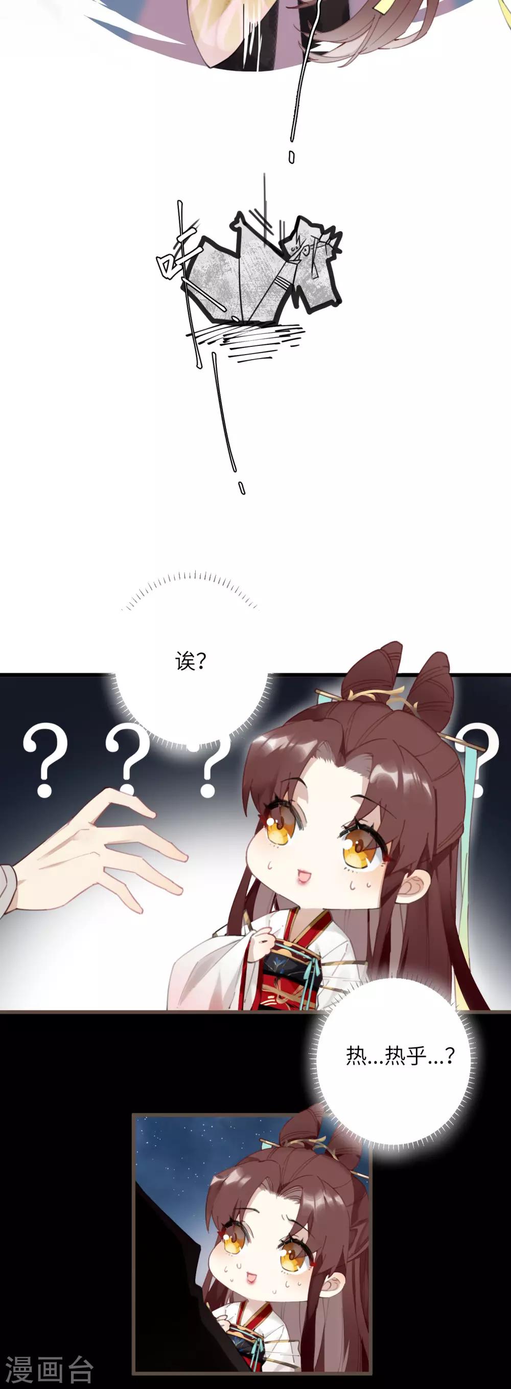 第1话 爷才不要当新娘16
