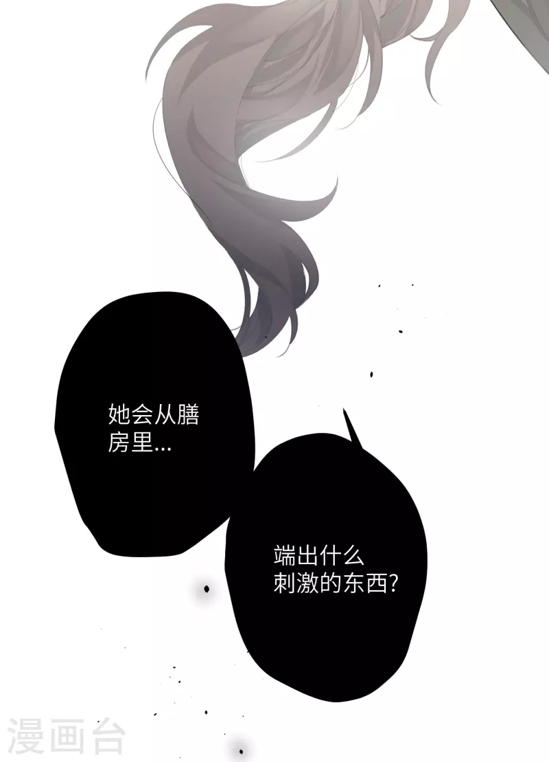 第17话 三皇子的晚膳27