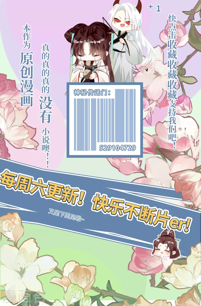 第27话 囚禁，还是保护？36