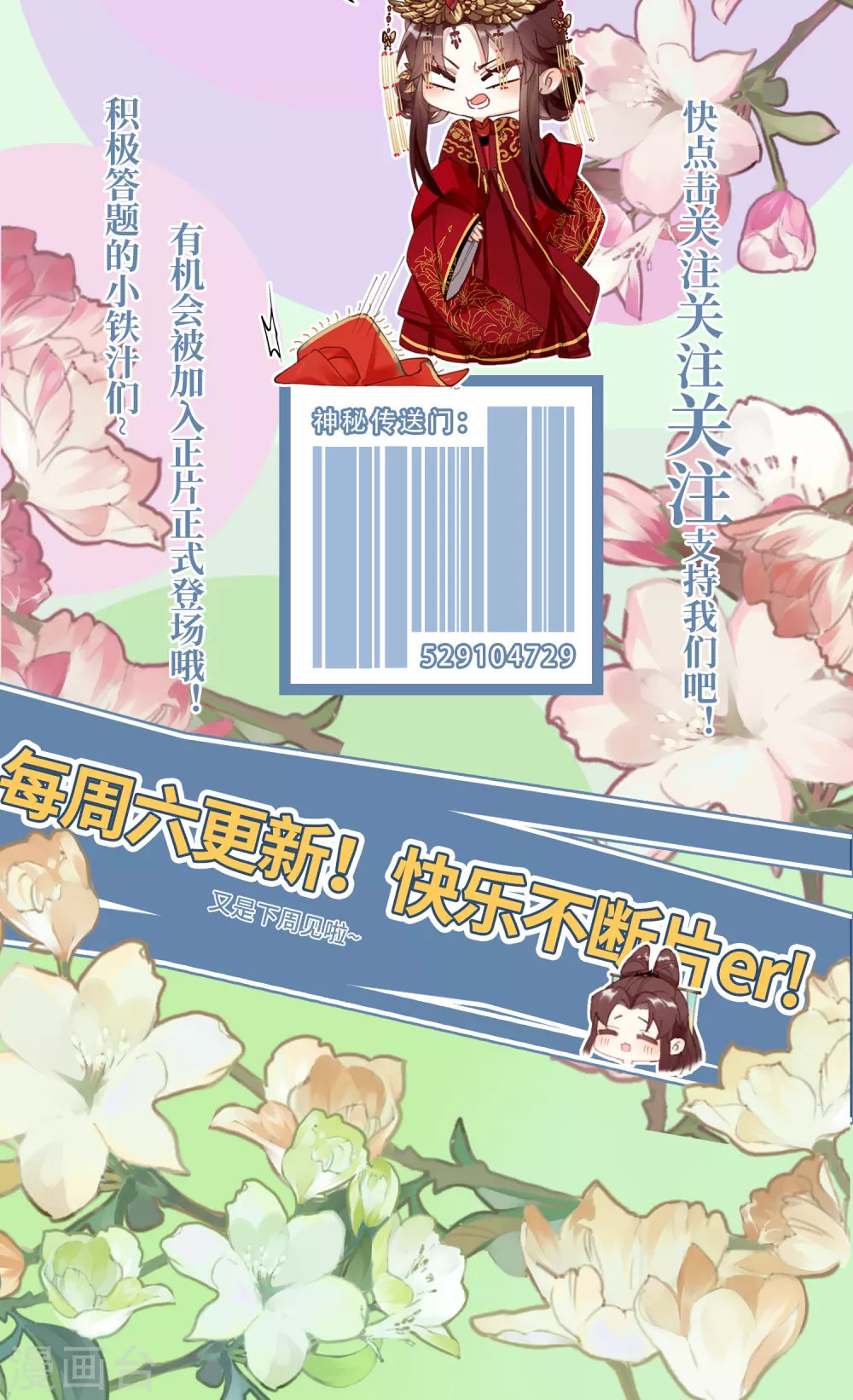第13话 坑哥成功！32