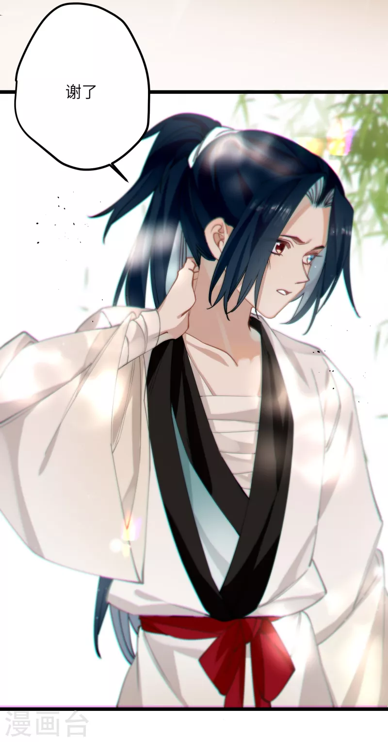第41话 二毛的烦恼14