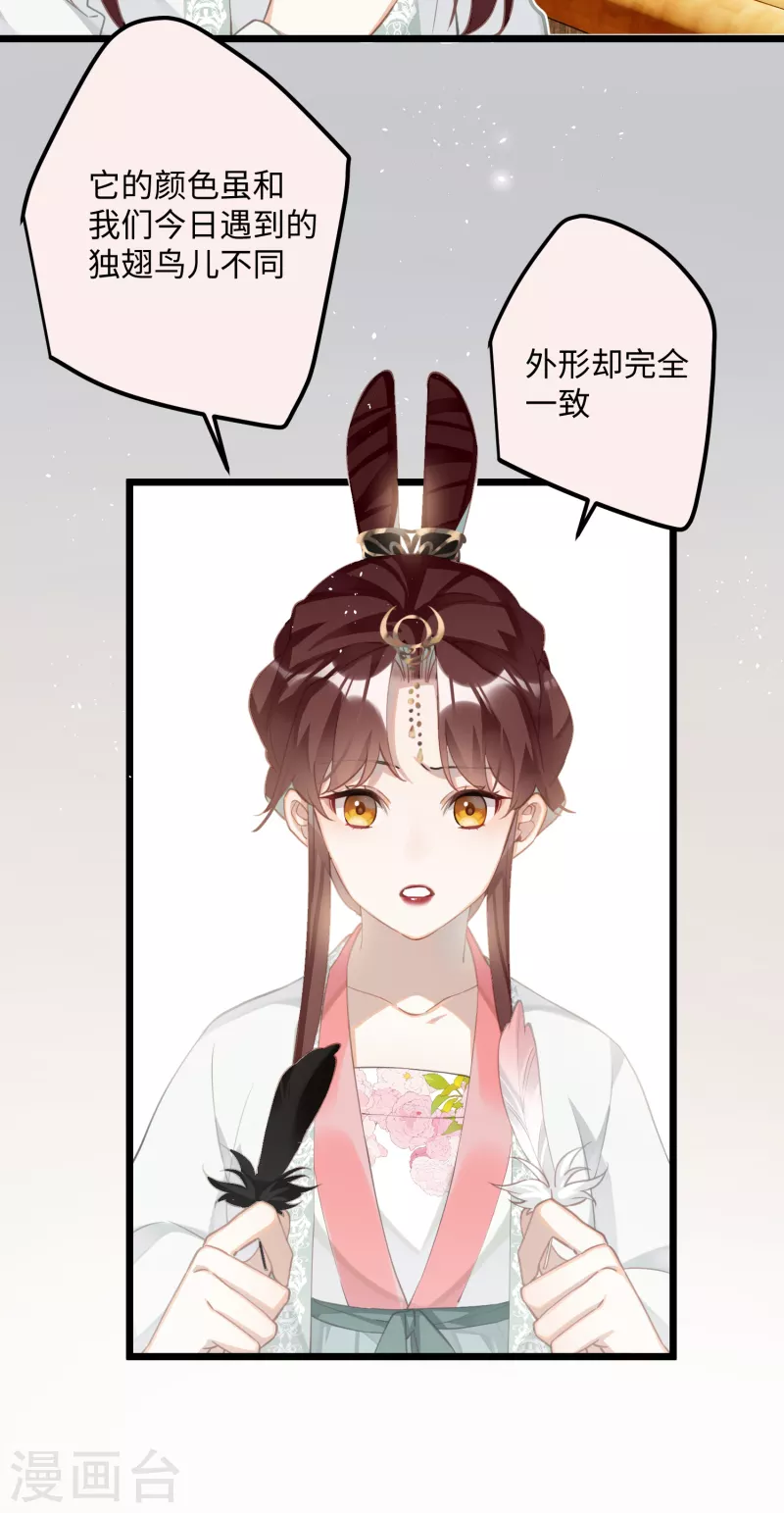 第76话 你能做个人吗13
