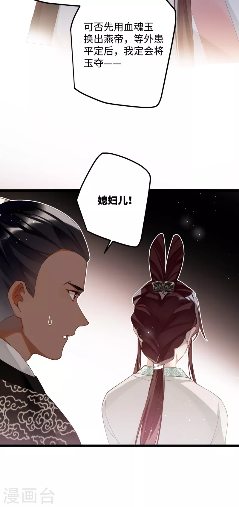 第82话弑君？！27
