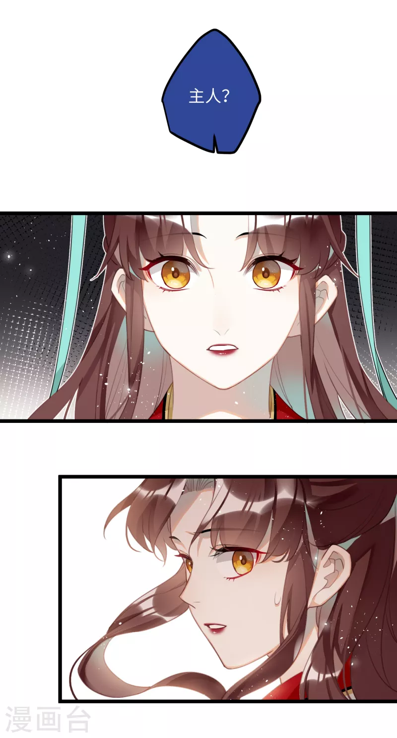 完结篇 一眼千年29