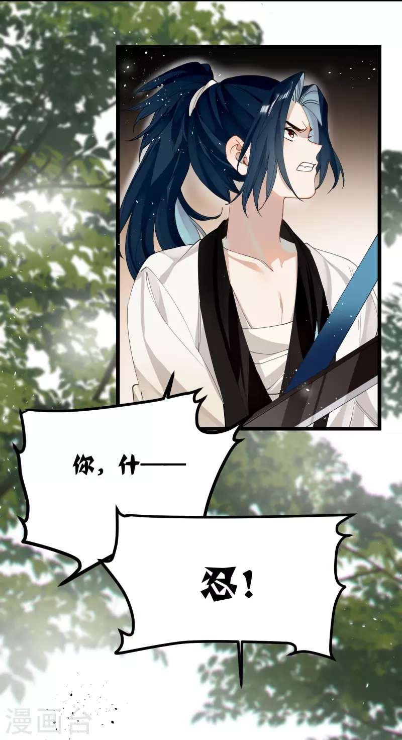 第36话 三皇子的骚套路10