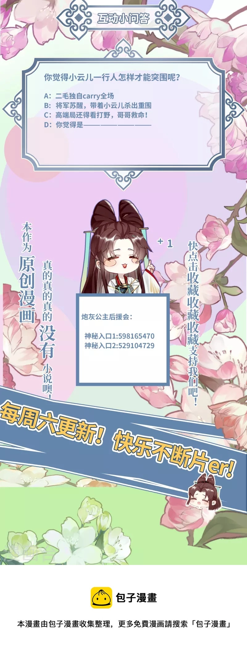 第59话 与你并肩34