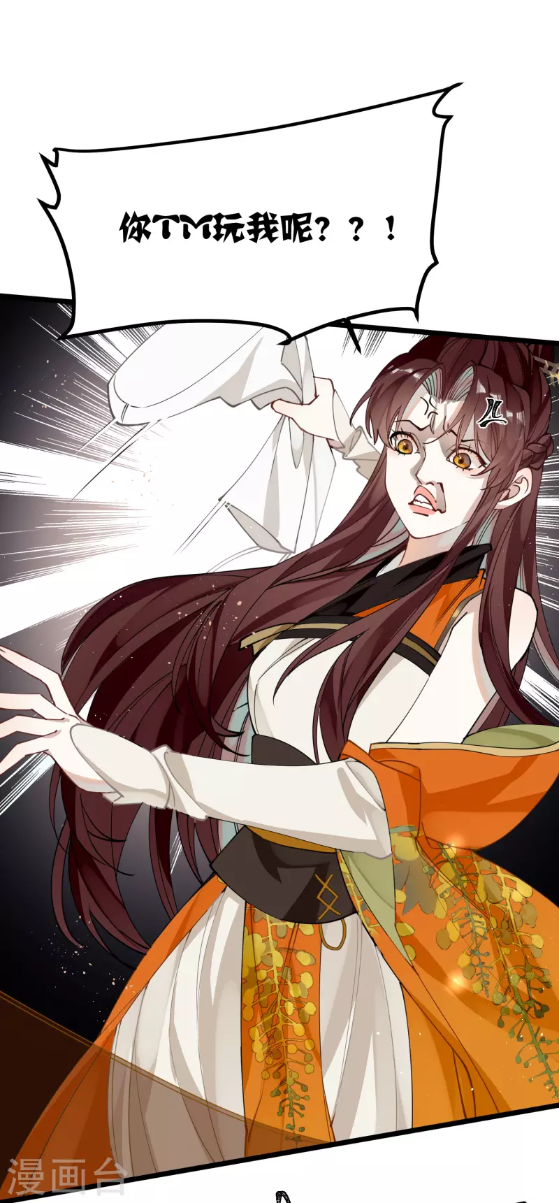 第44话 回归的好感度9
