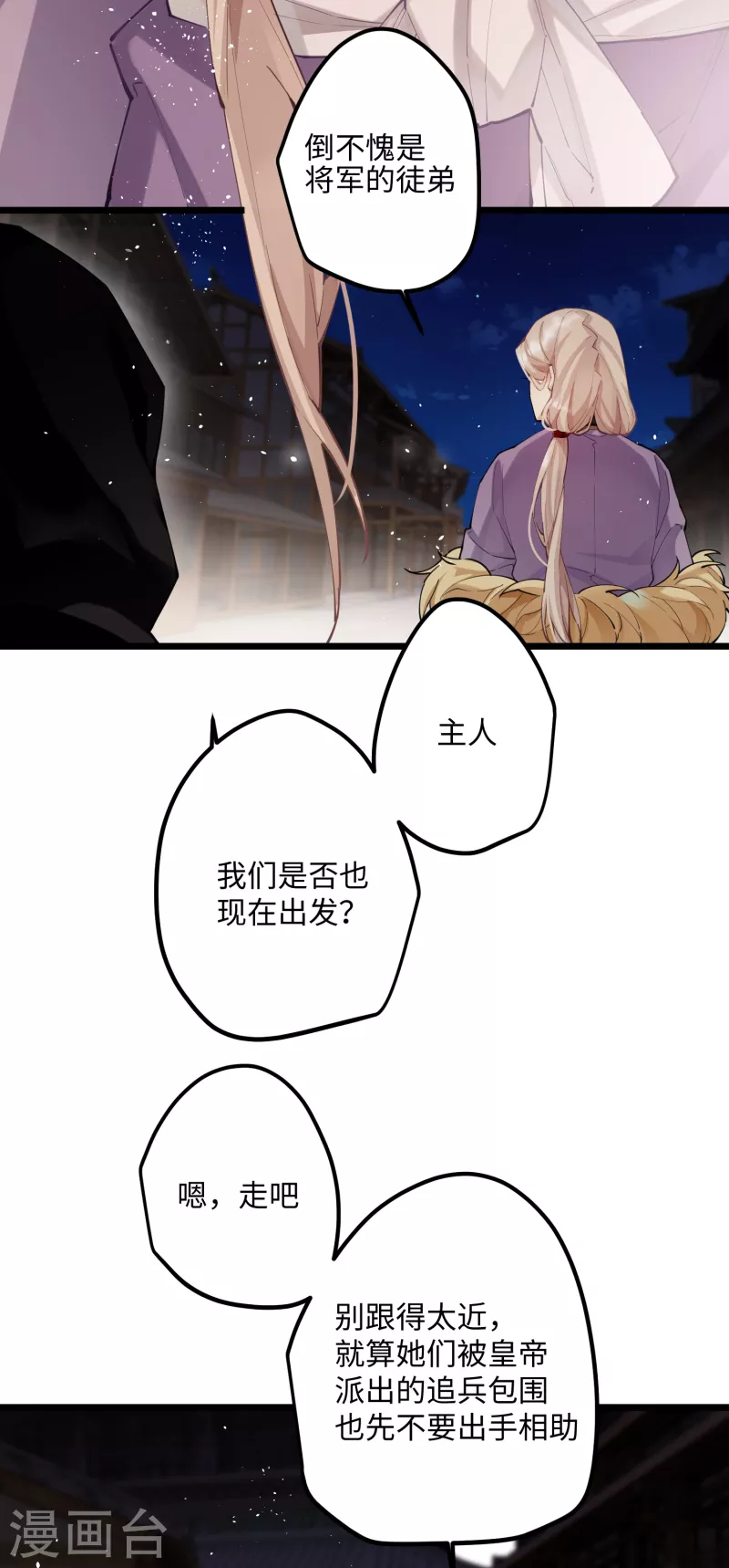 第57话 我的傻将军27
