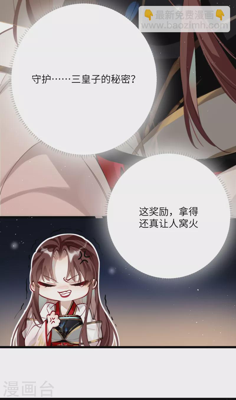 第43话 本将军不需要大舅子32