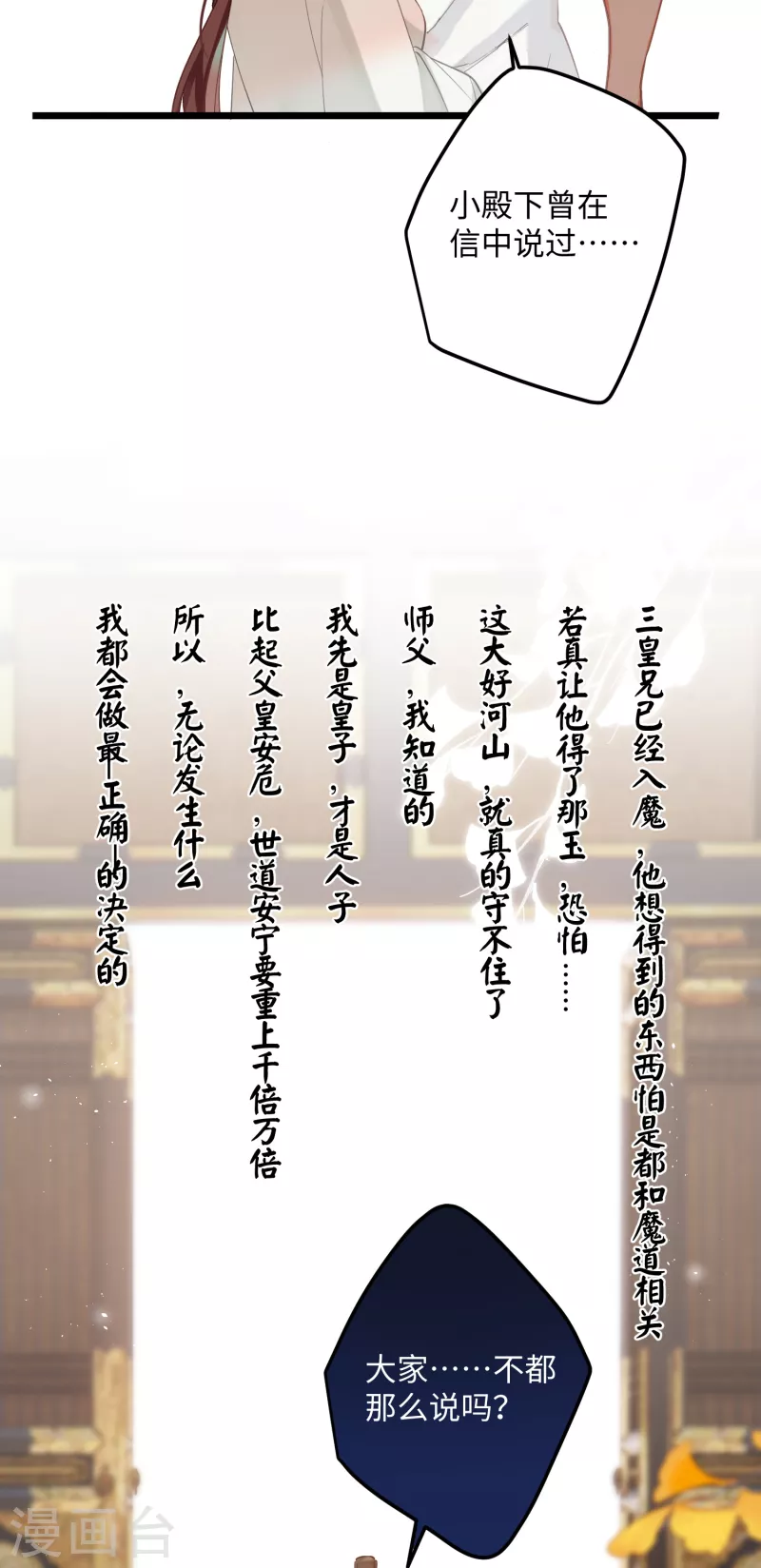 第86话是朕错了？！25