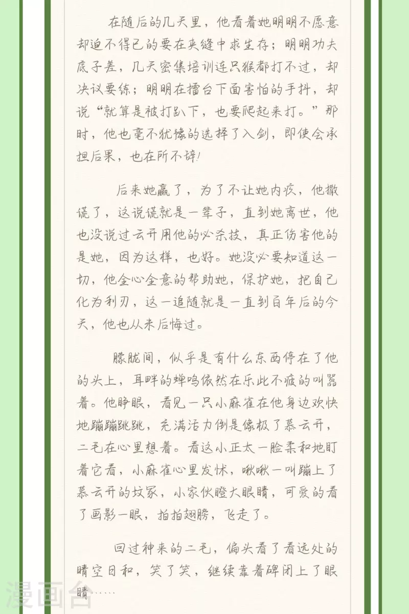 第29话 湿身诱惑36