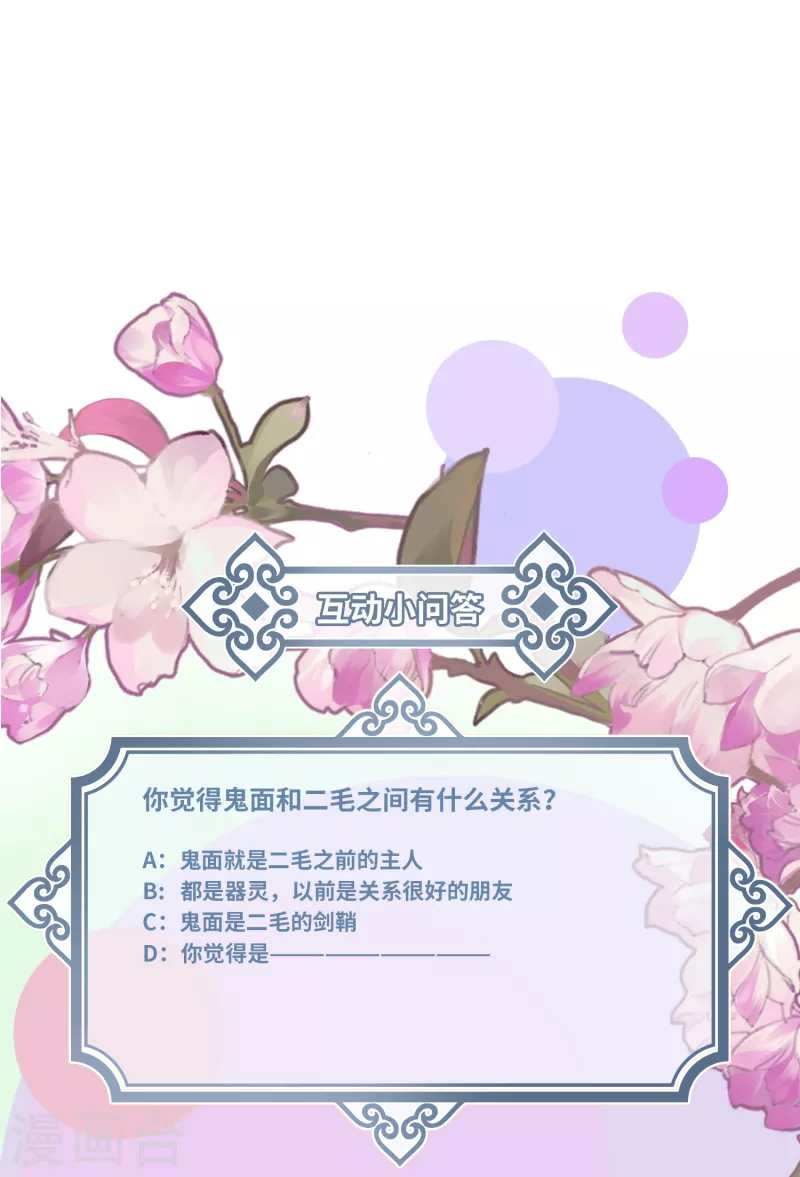 第66话 被小崽子反撩了35