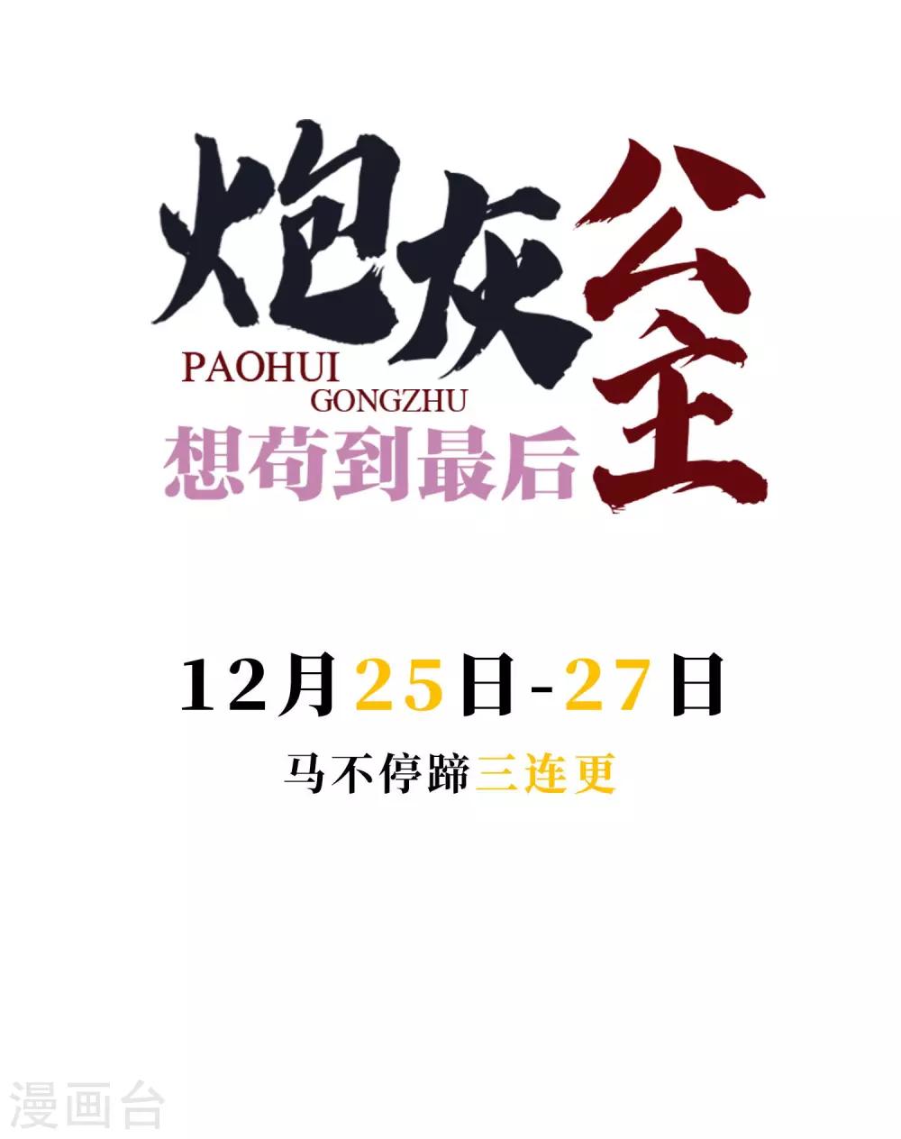 预热 预告27