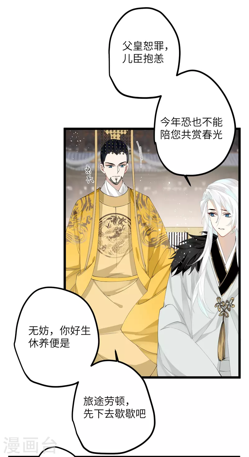 第35话 穿上我的衣服21