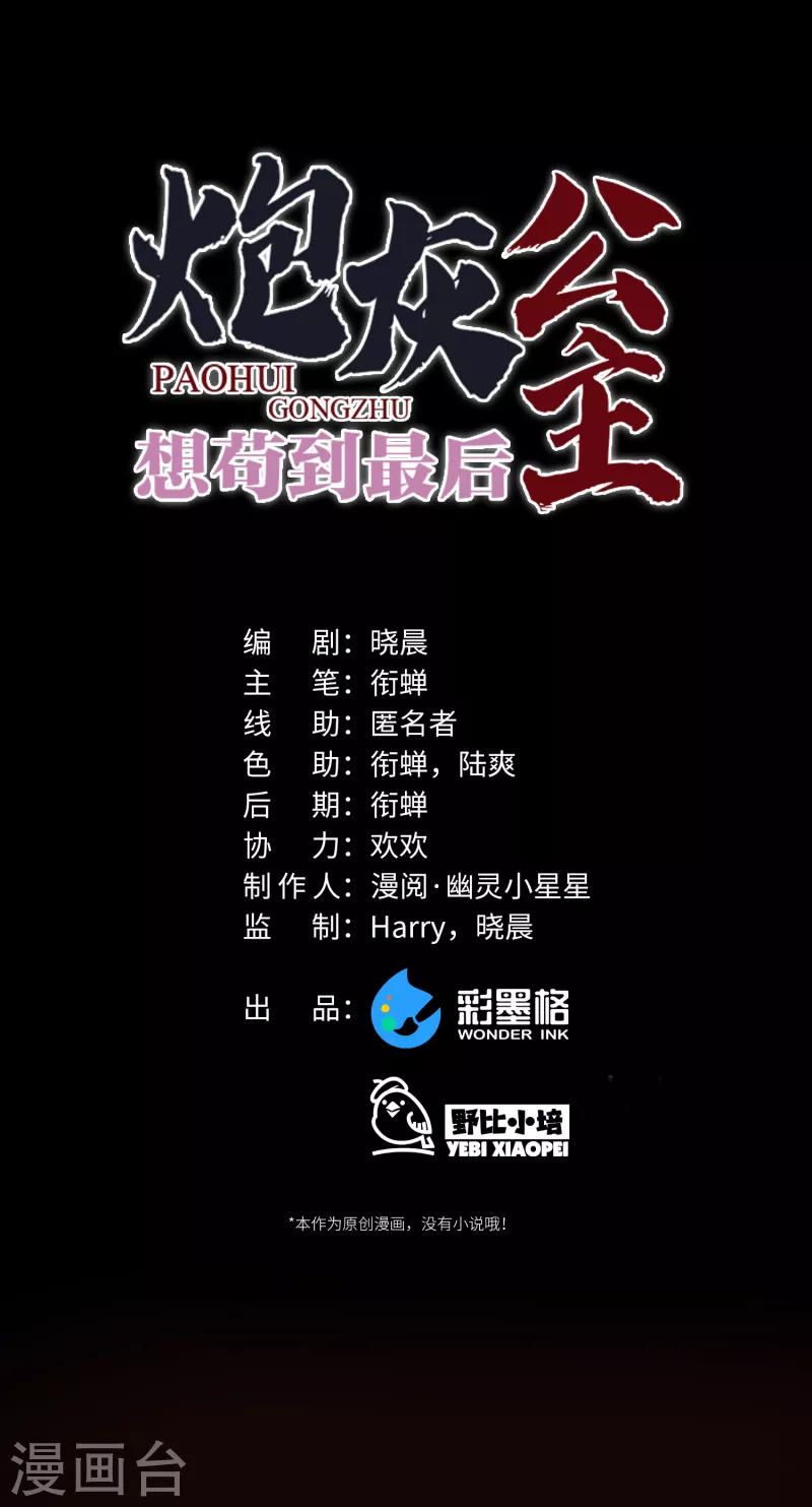 第90话作茧自缚0