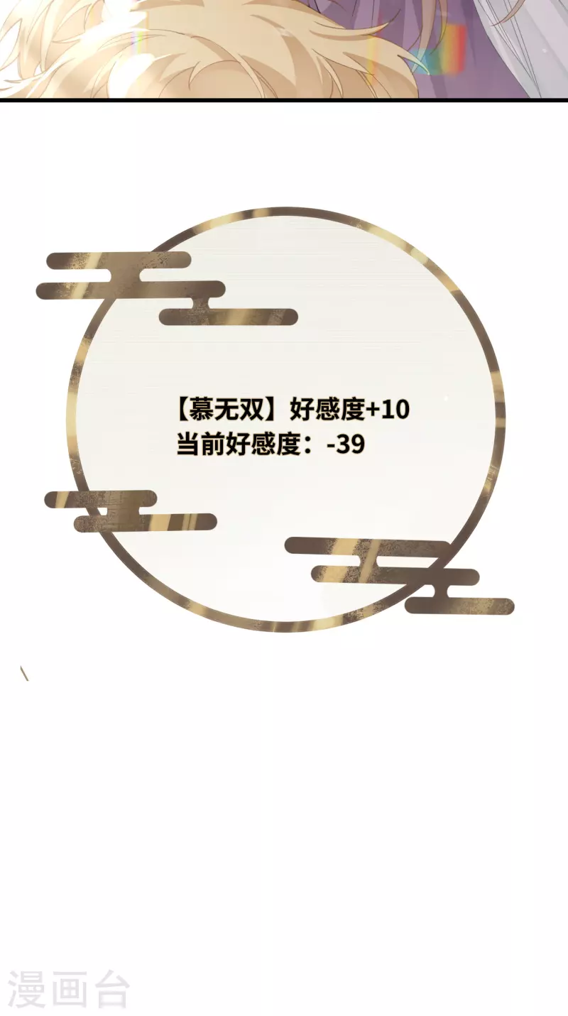 第24话 首次上涨的好感度4
