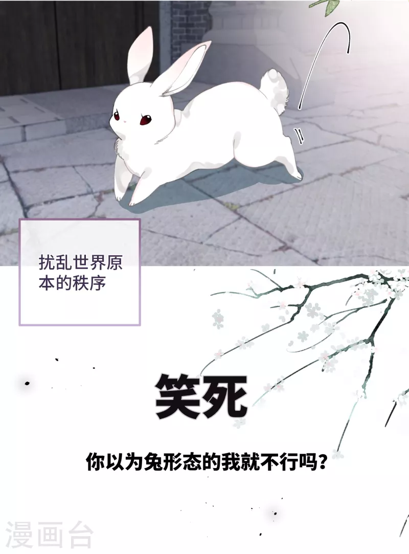 第26话 隐忍的夙愿3