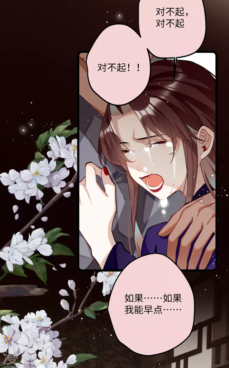 第63话 将军的蜜饯2