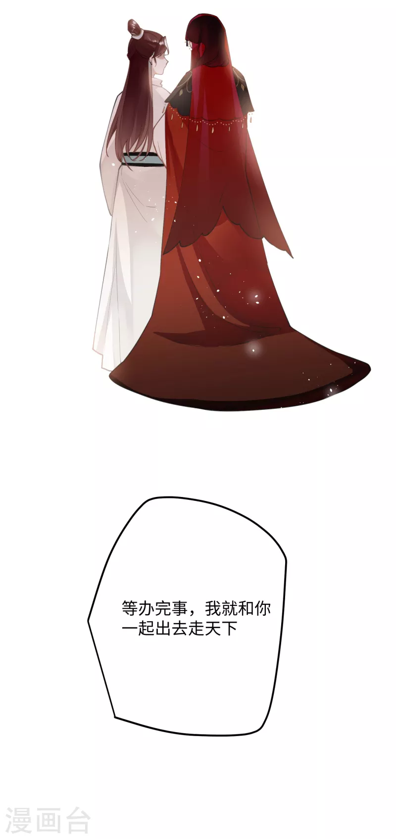 第71话 妈，你也穿越了？！35