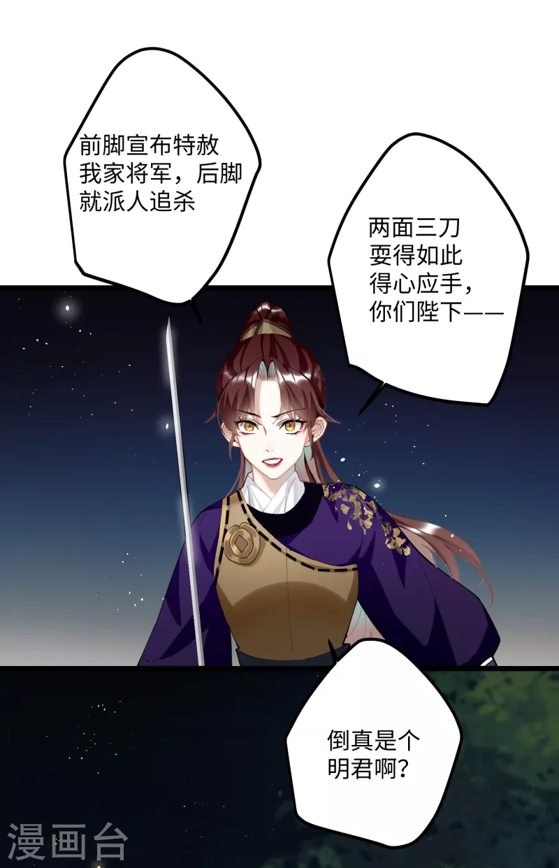 第58话 错付的梦想32
