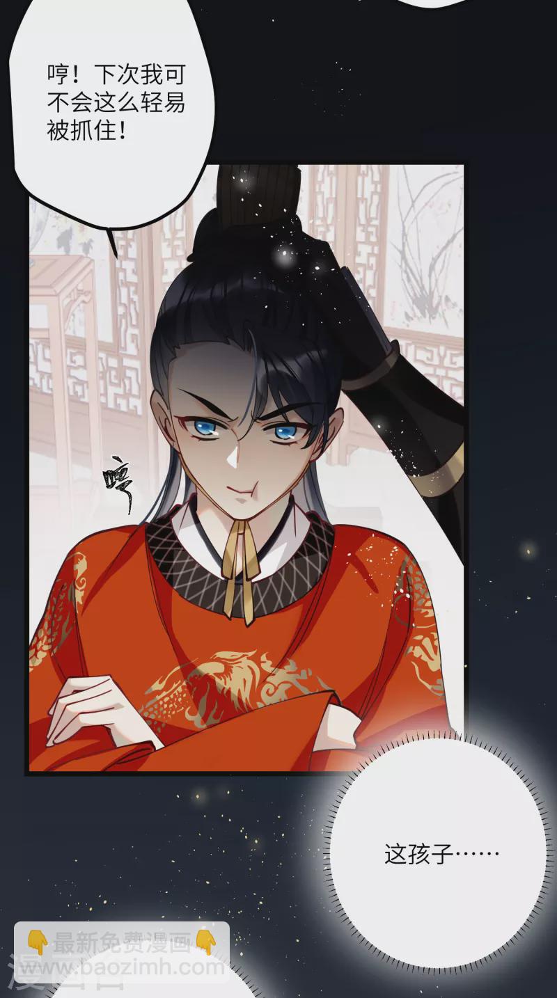 第46话 我们会有孩子吗？27