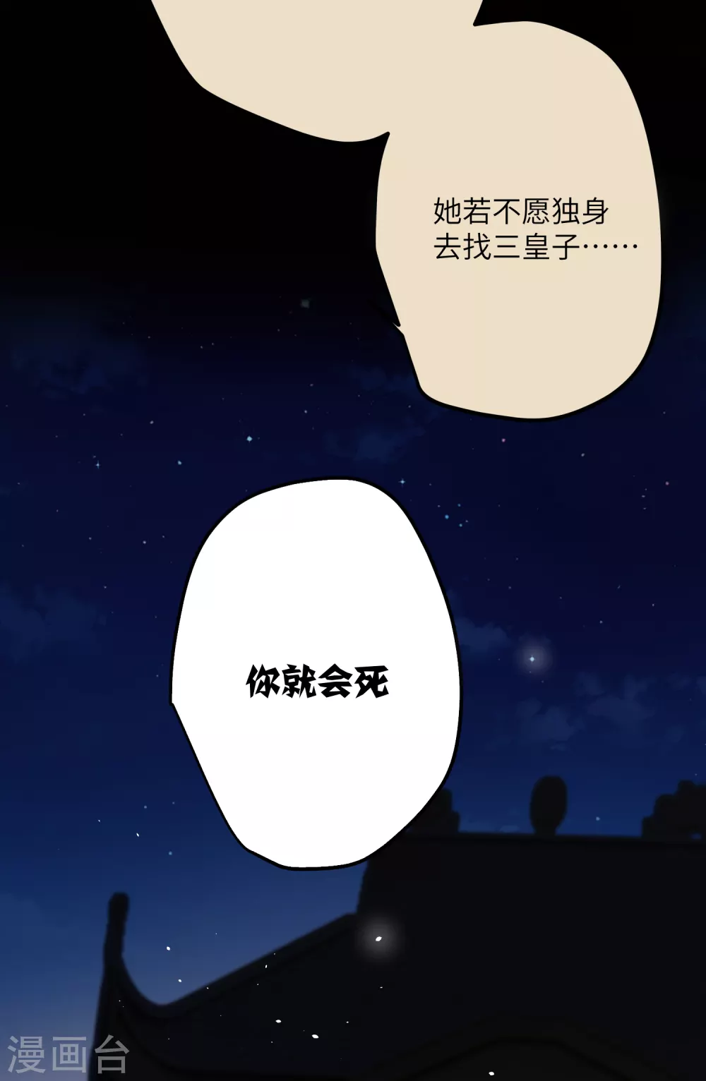第16话 她不配留在这个家37