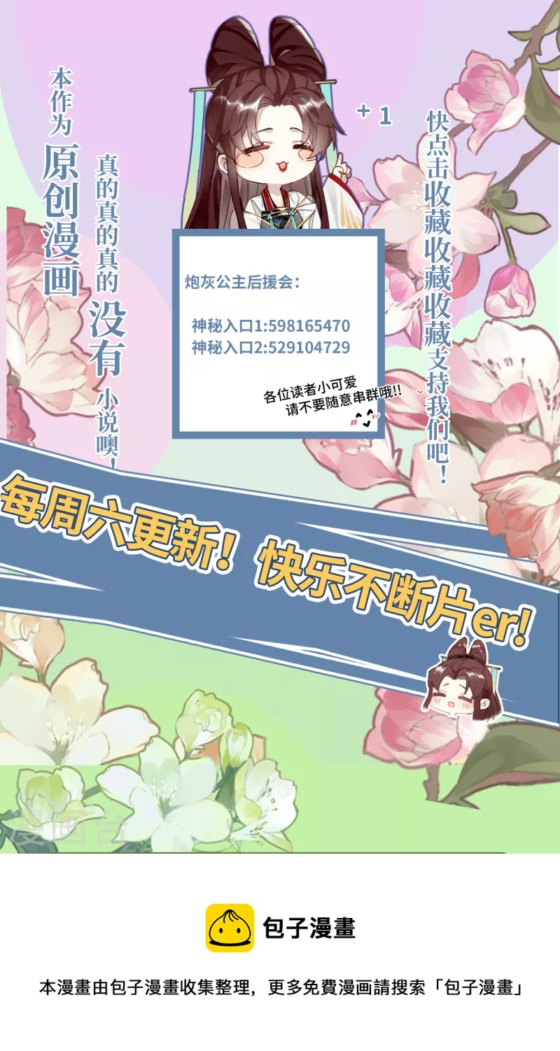 第43话 本将军不需要大舅子35
